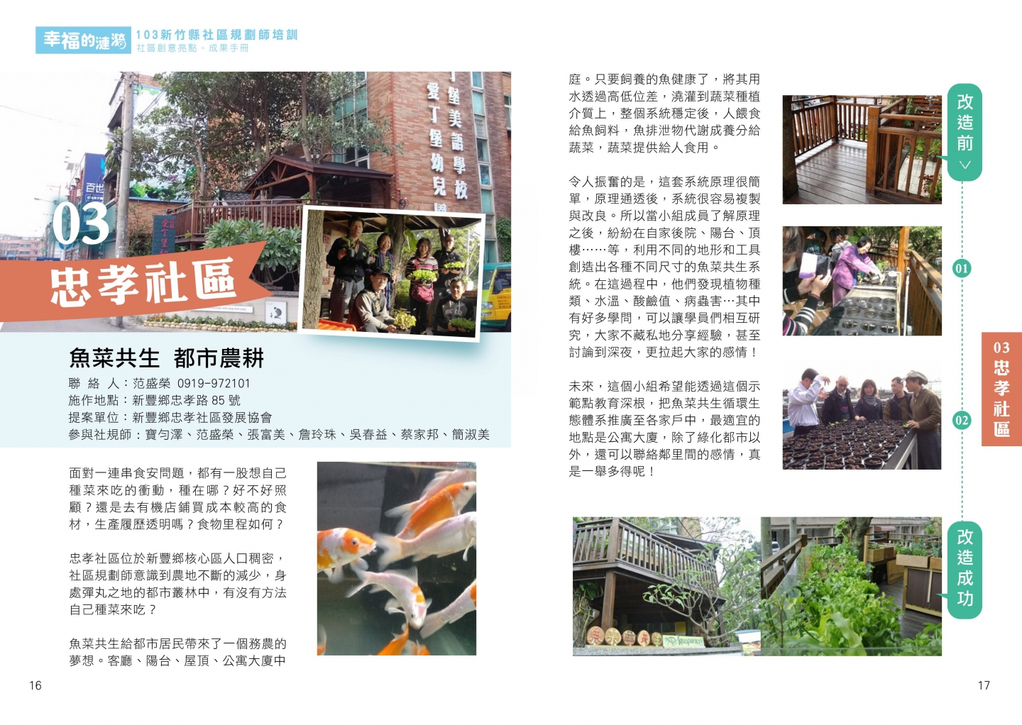 103年成果手冊