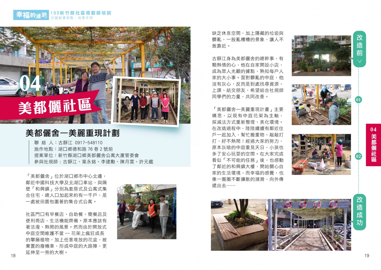 103年成果手冊