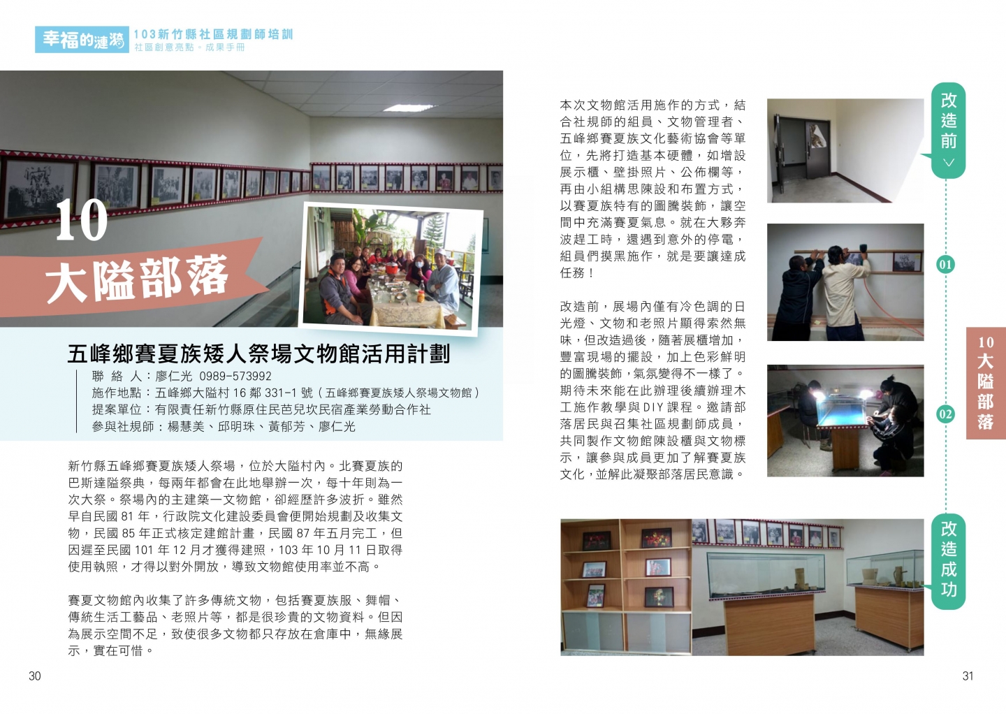 103年成果手冊