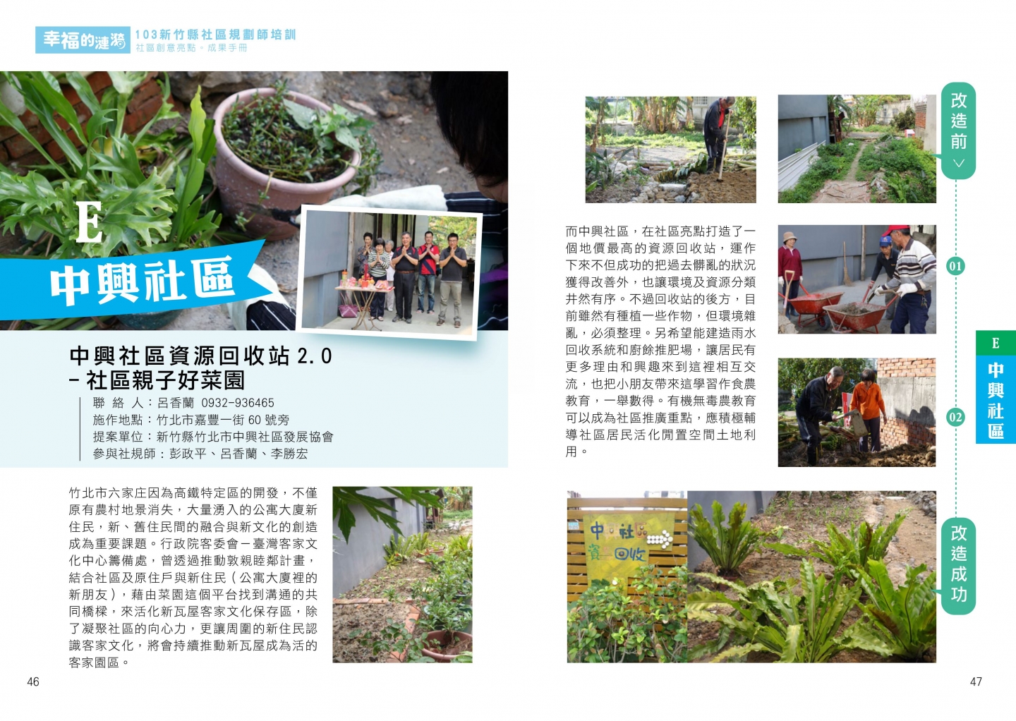103年成果手冊