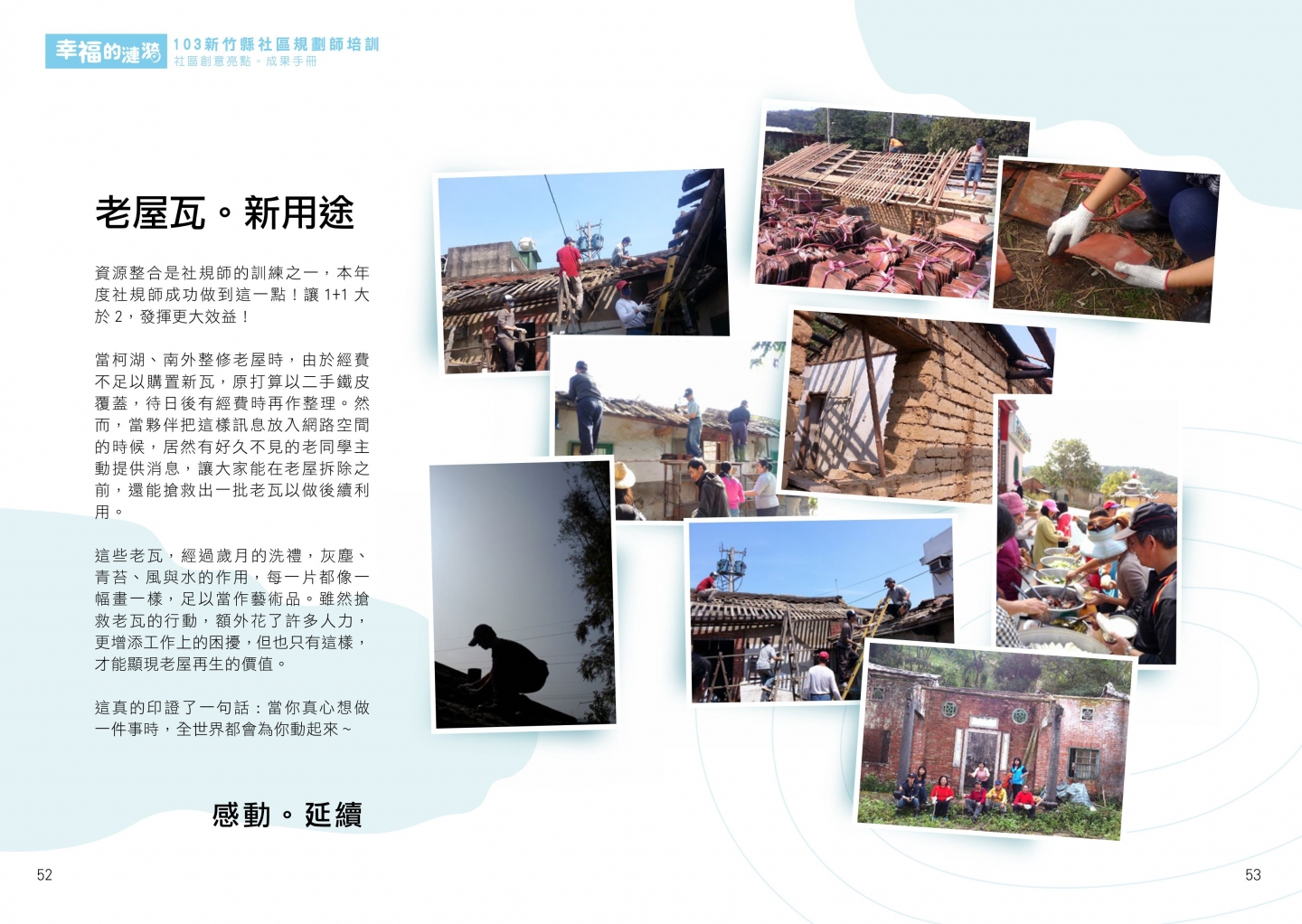 103年成果手冊