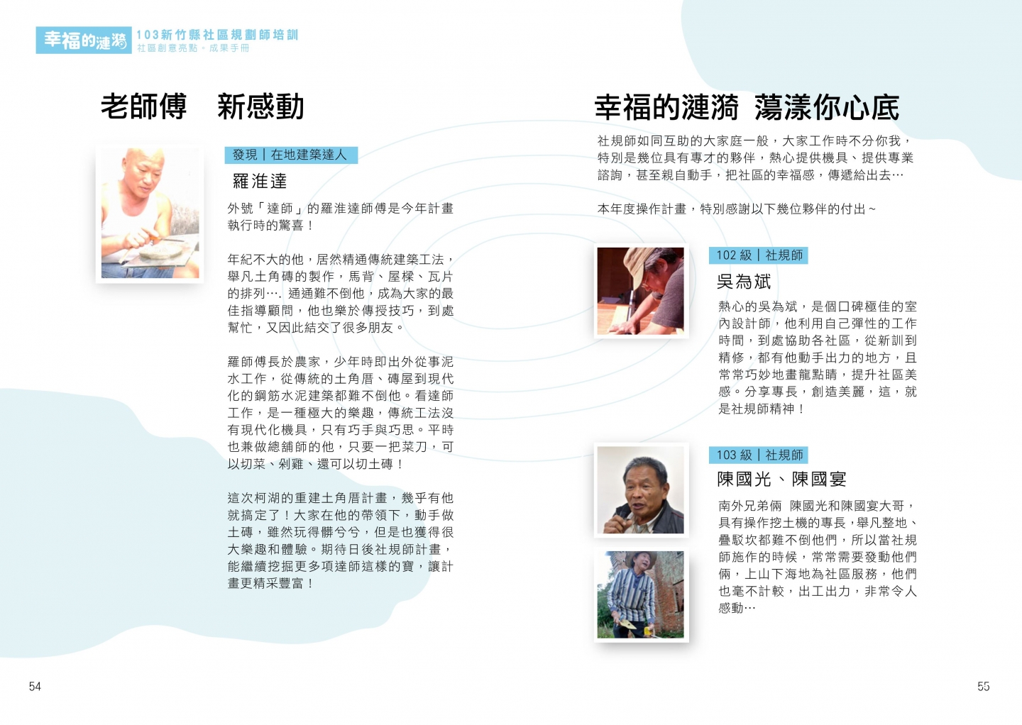 103年成果手冊