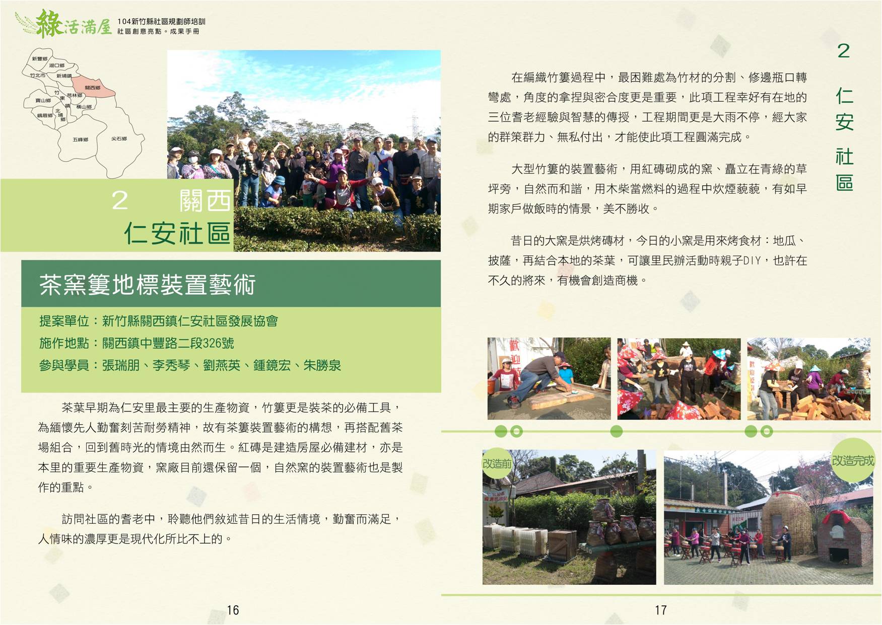 104年成果手冊