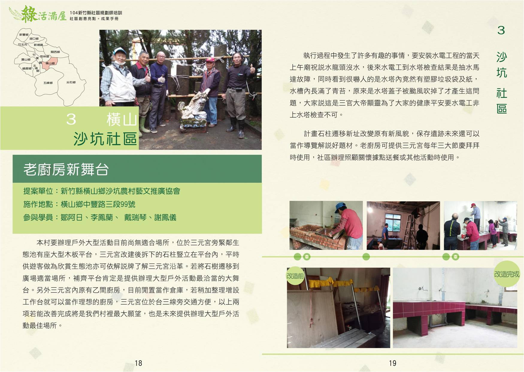 104年成果手冊
