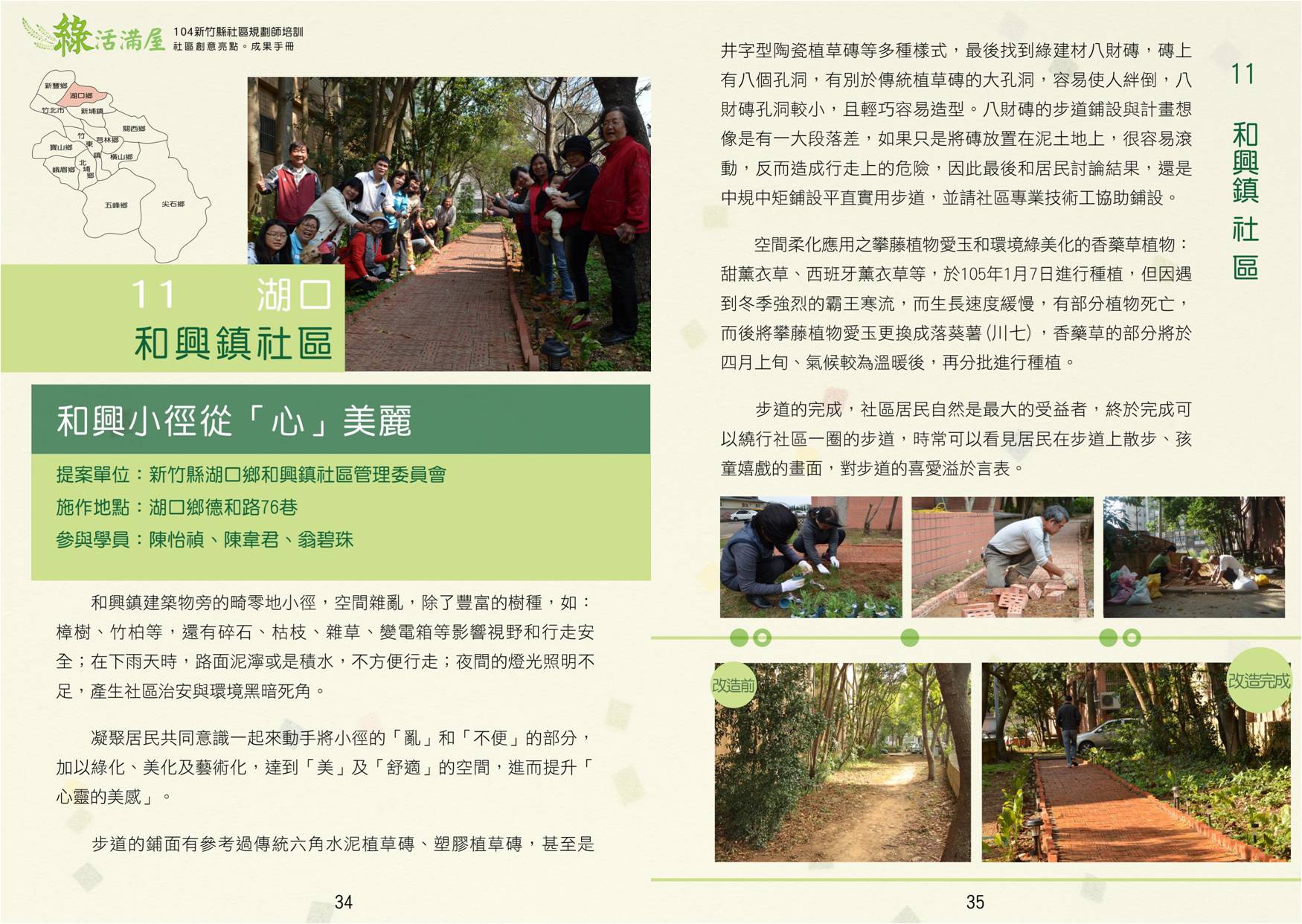 104年成果手冊