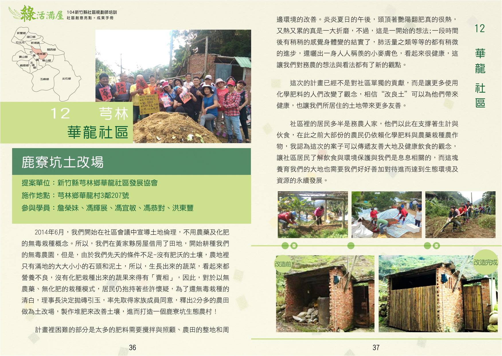 104年成果手冊