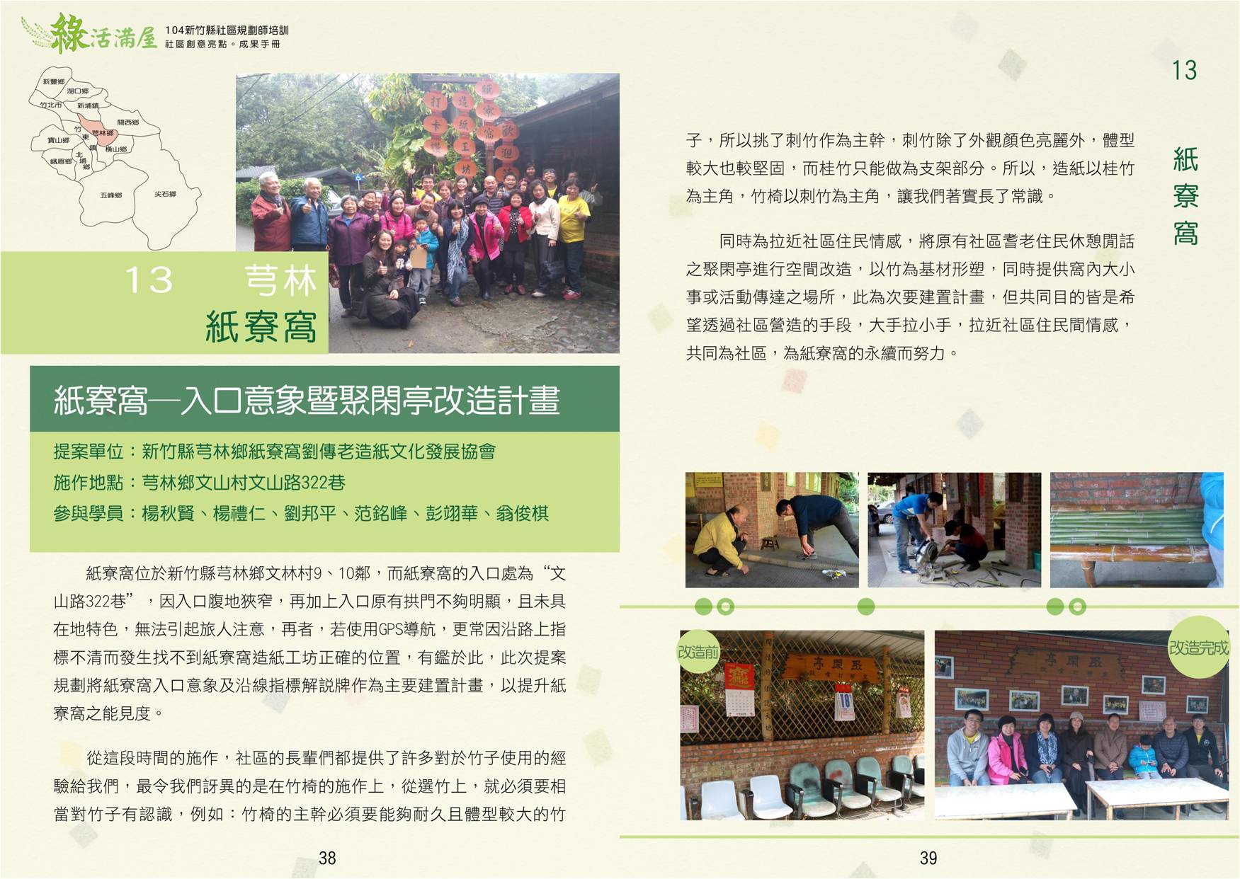 104年成果手冊