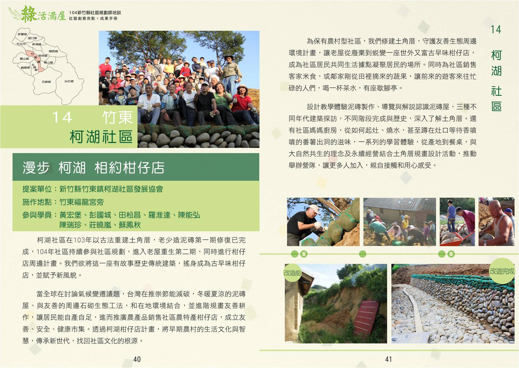 104年成果手冊