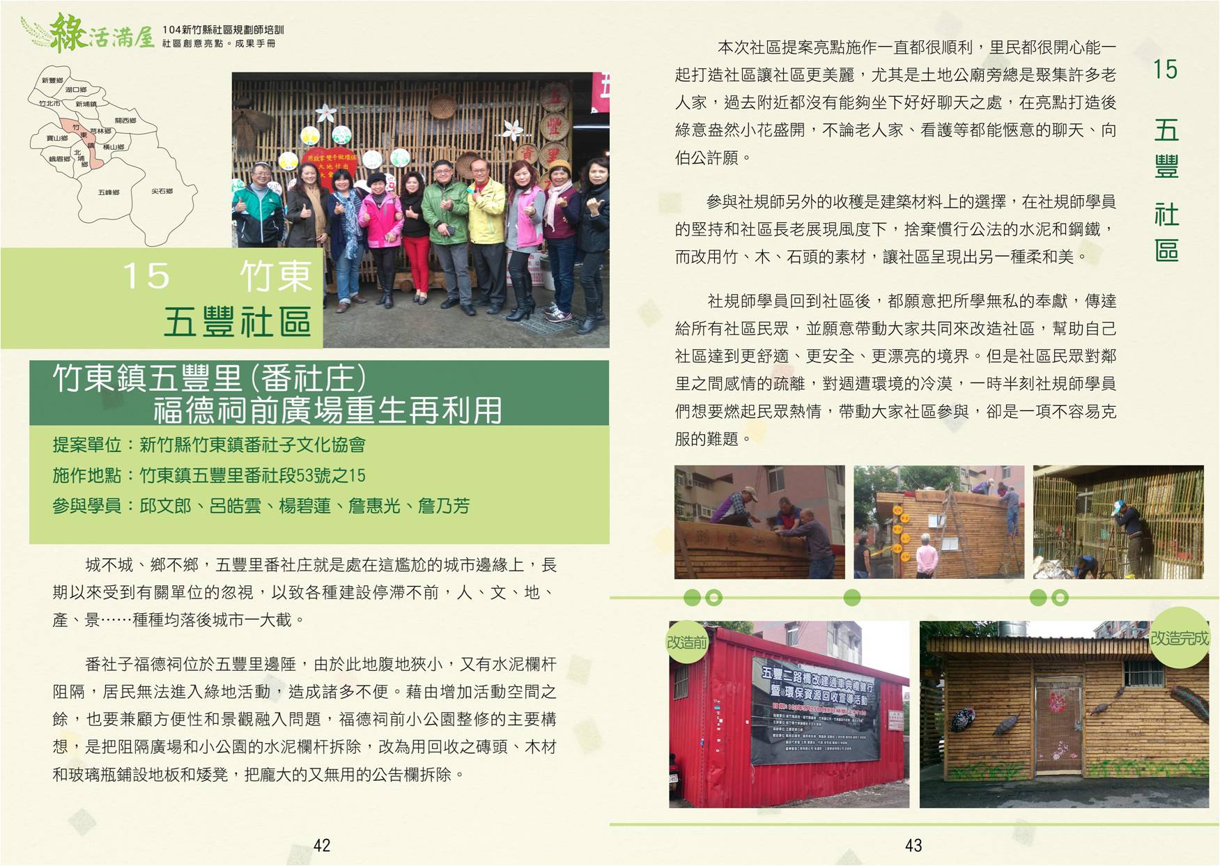 104年成果手冊