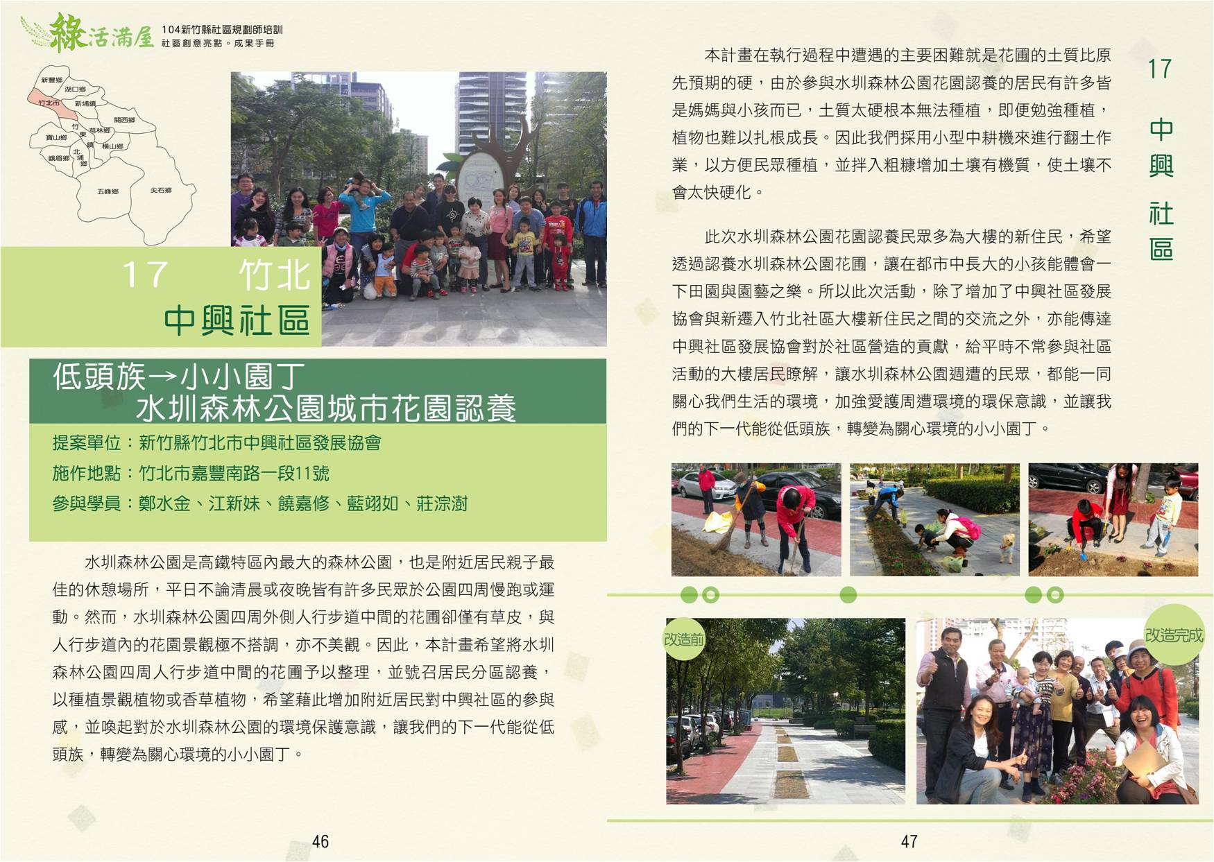 104年成果手冊