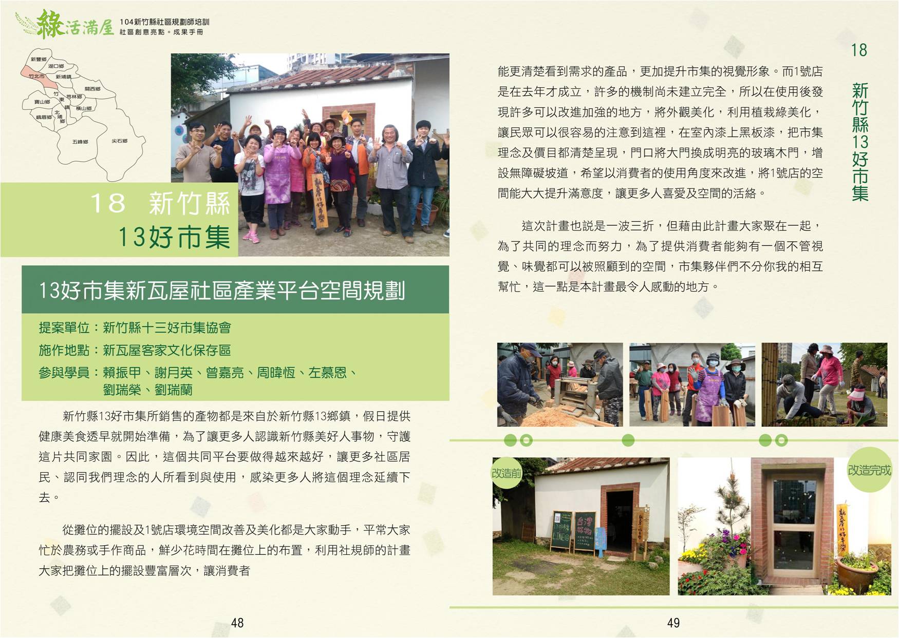 104年成果手冊
