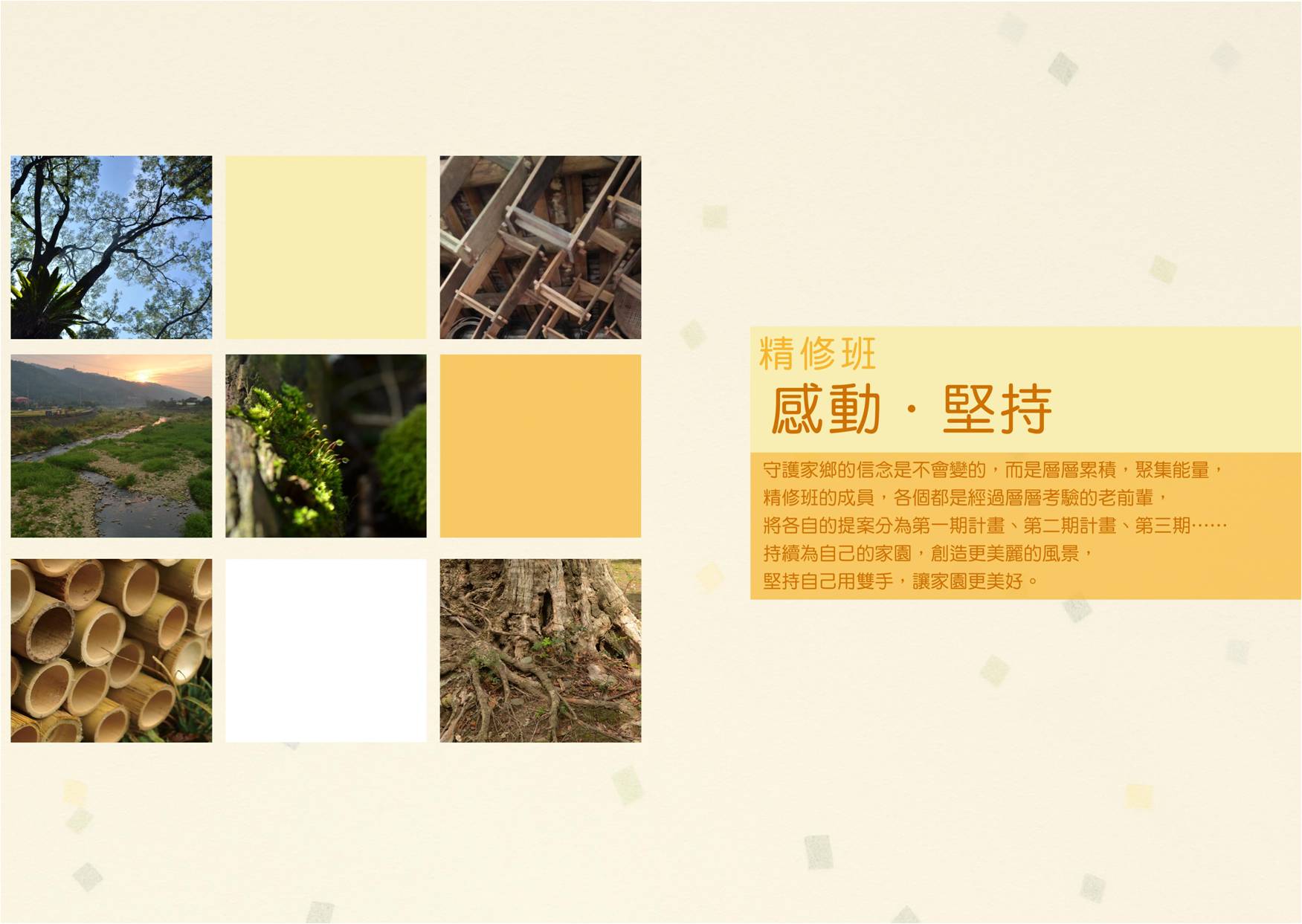 104年成果手冊