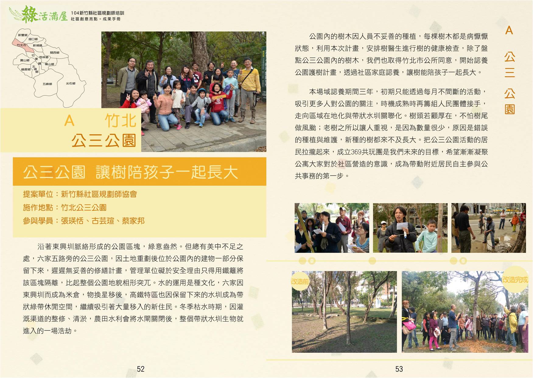 104年成果手冊