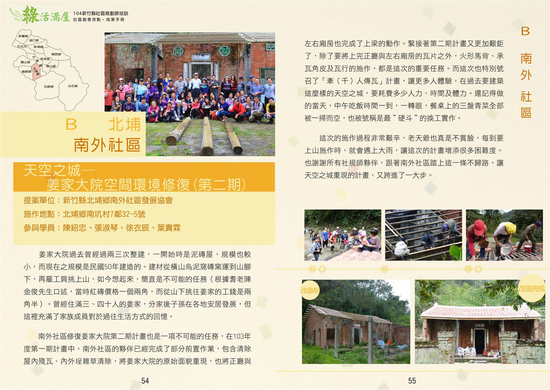104年成果手冊