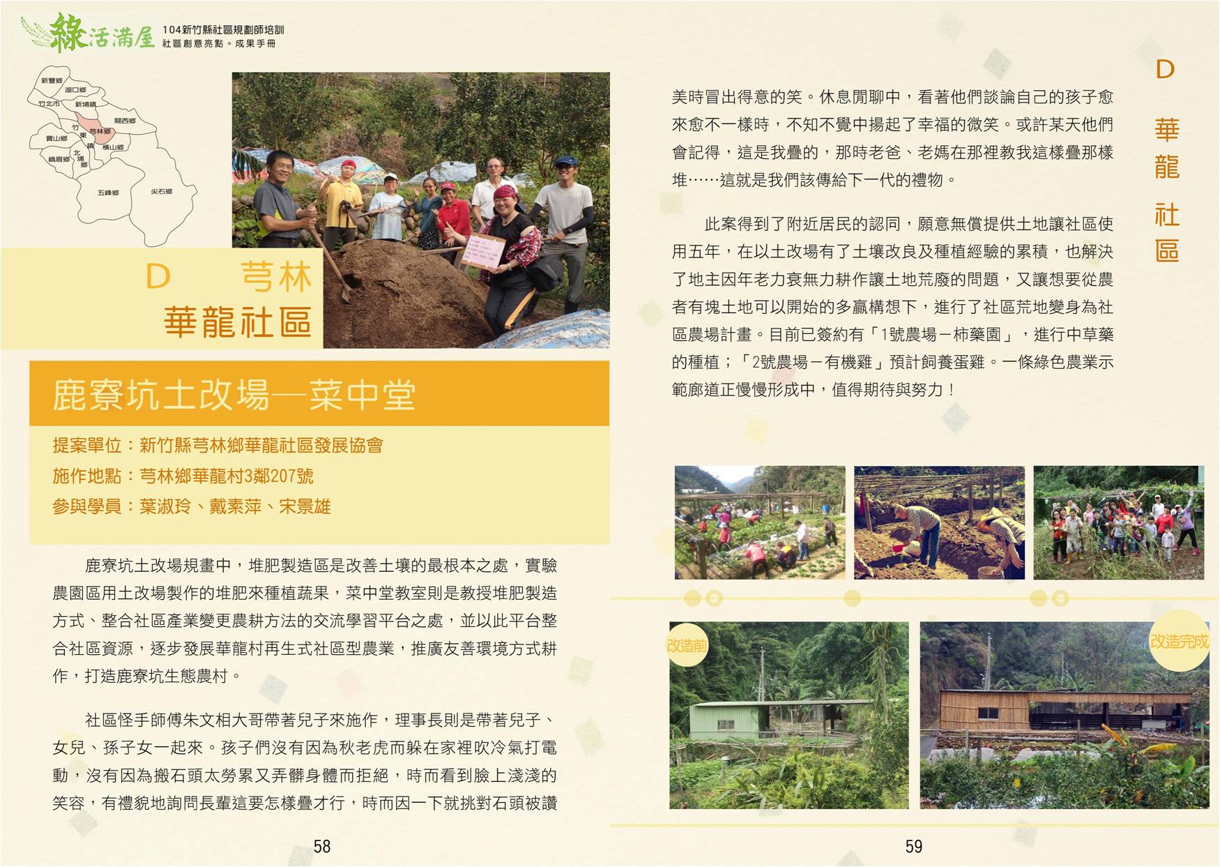 104年成果手冊
