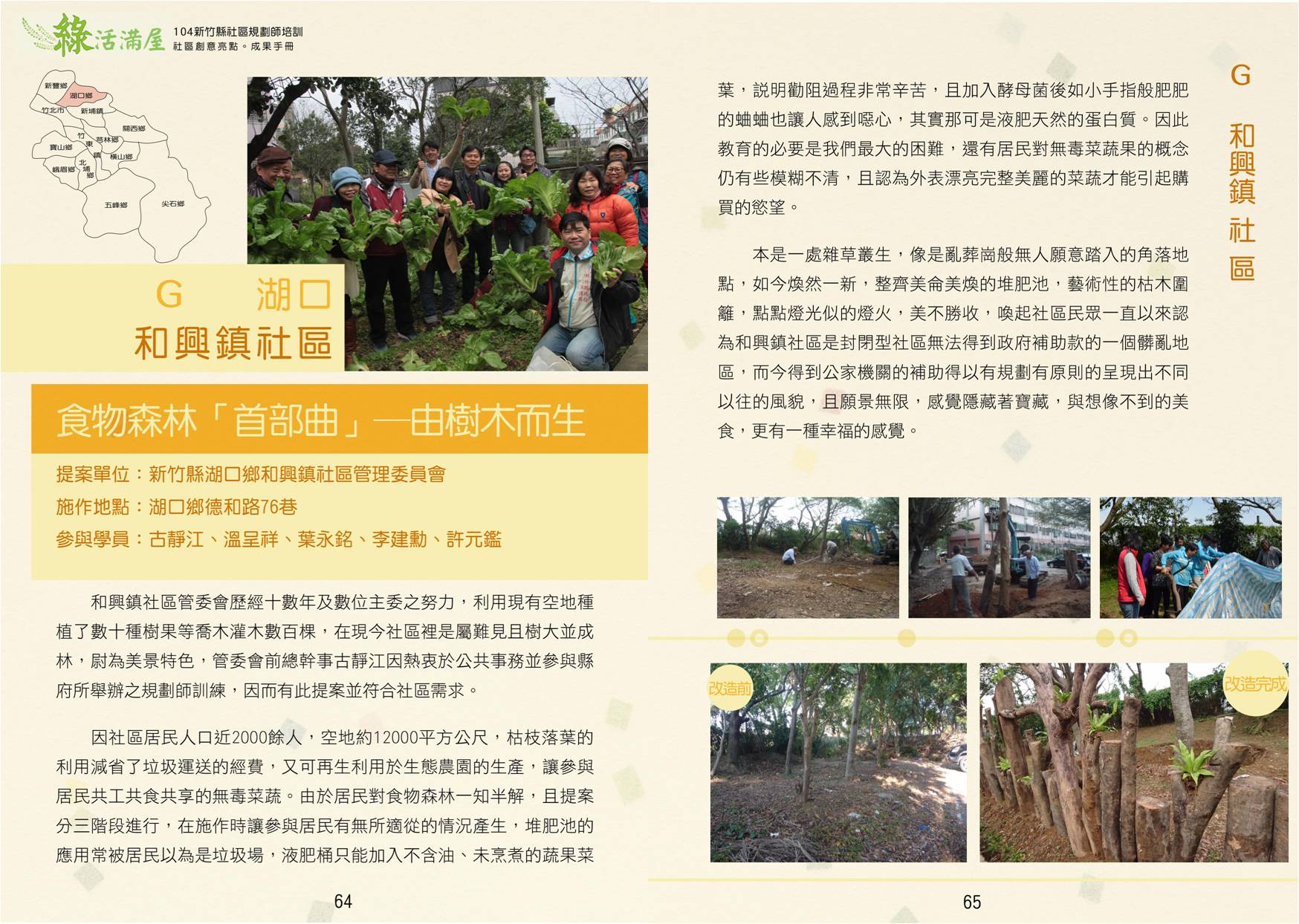 104年成果手冊