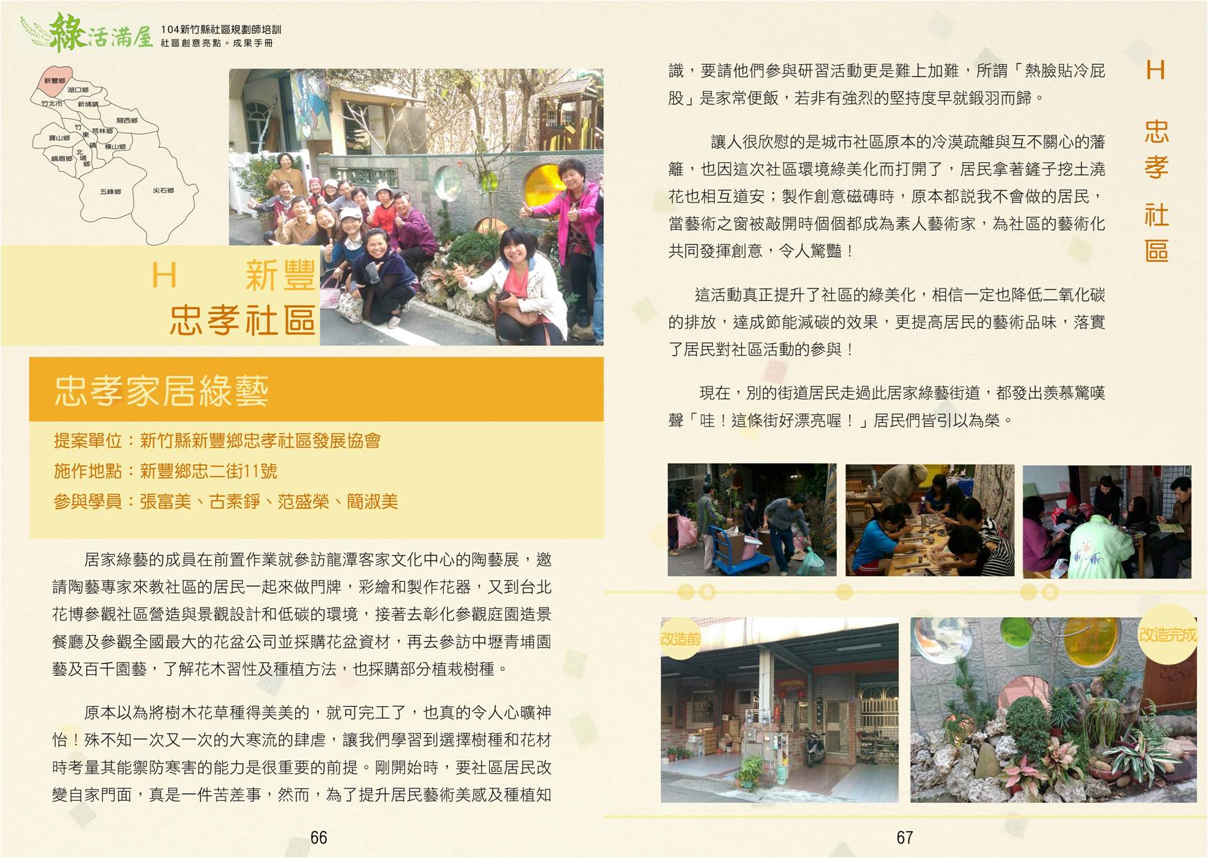 104年成果手冊