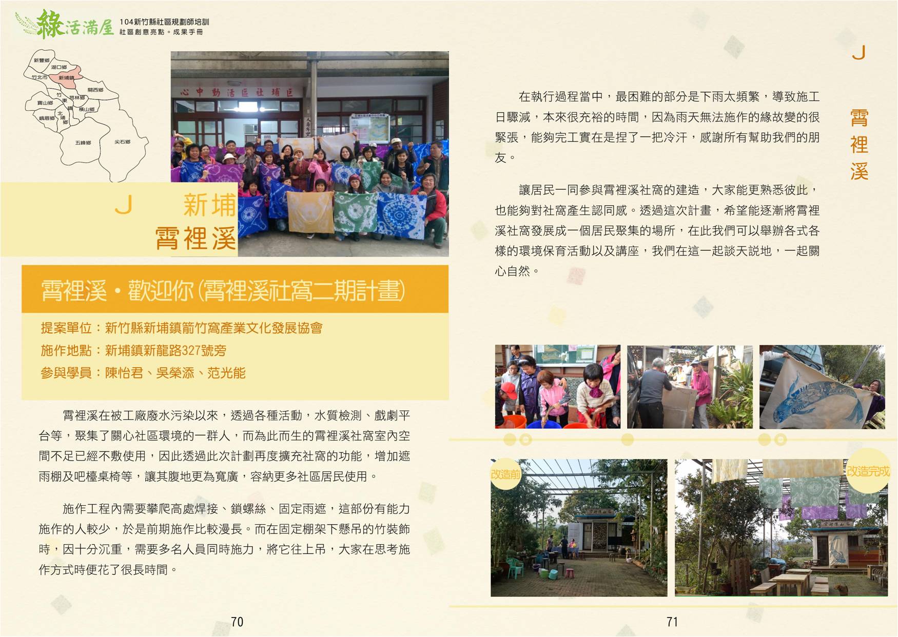 104年成果手冊