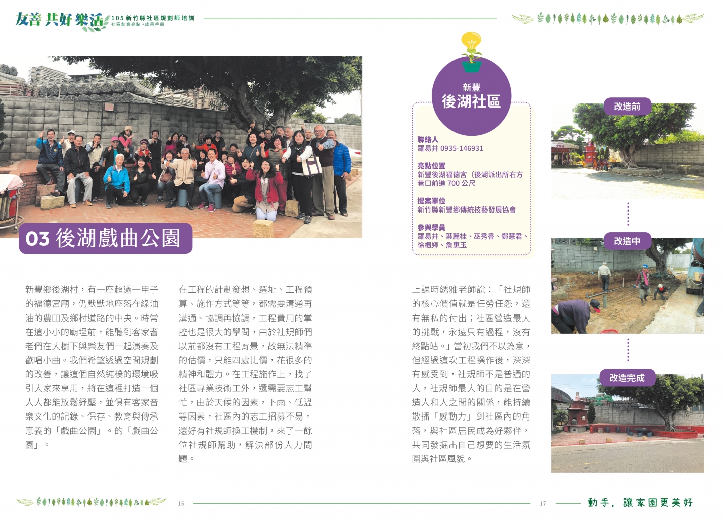 105年成果手冊