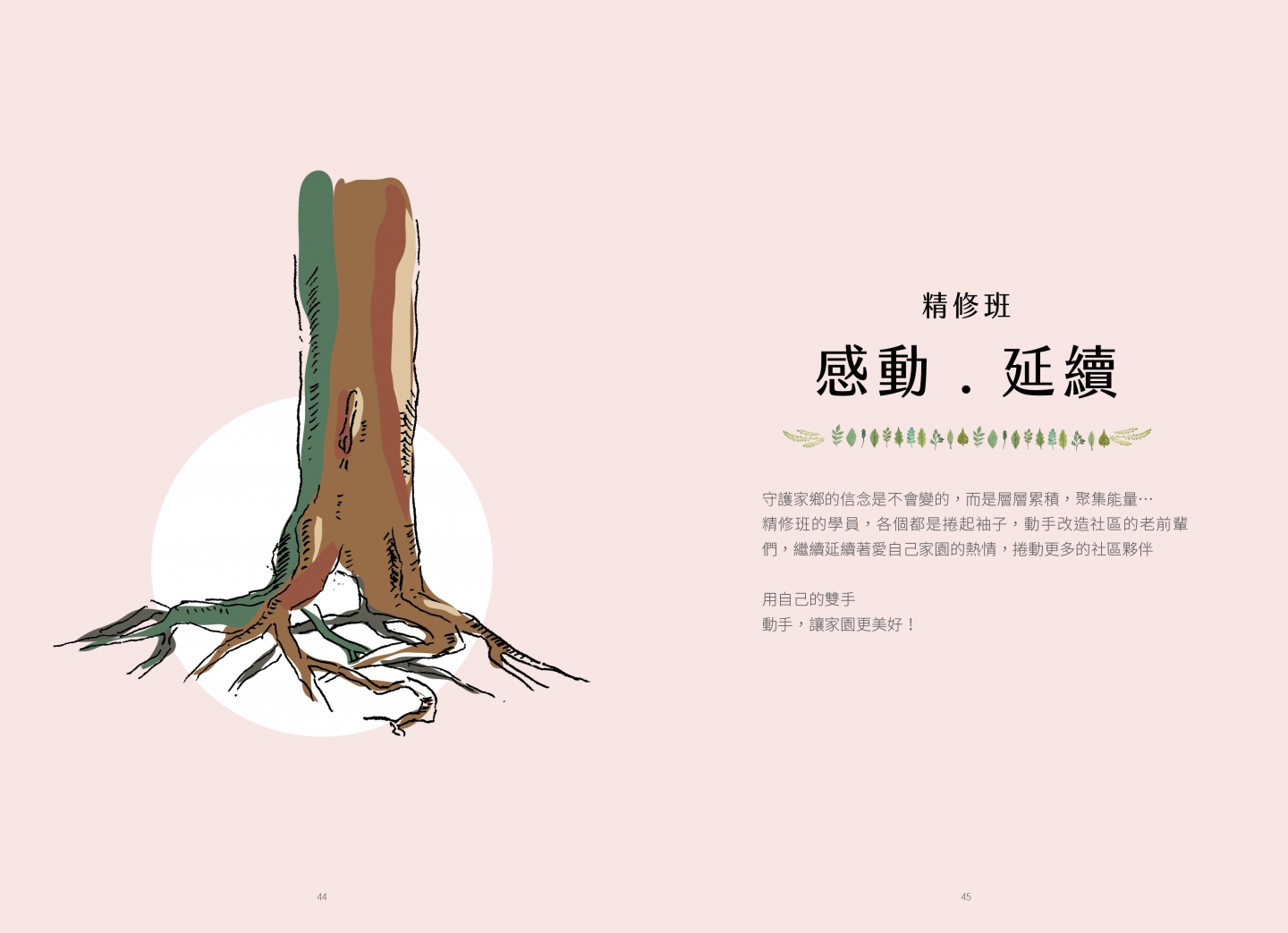 105年成果手冊