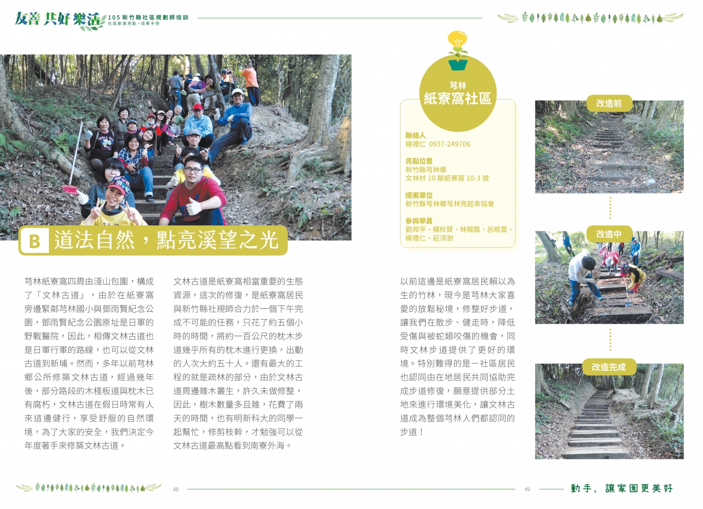 105年成果手冊