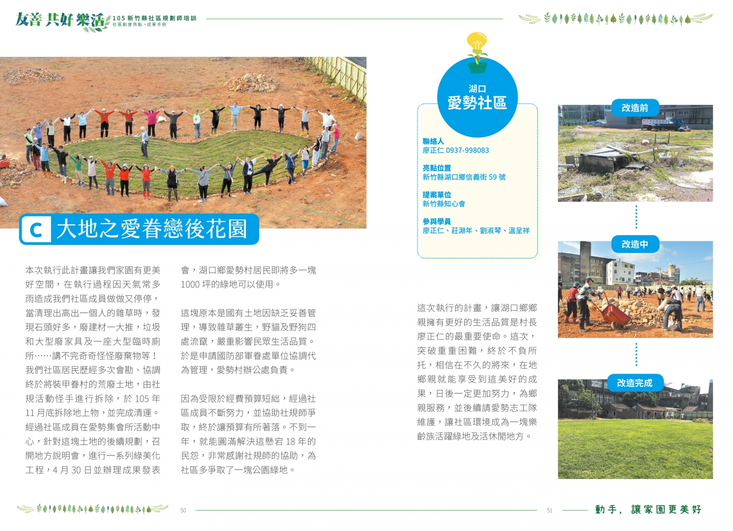 105年成果手冊