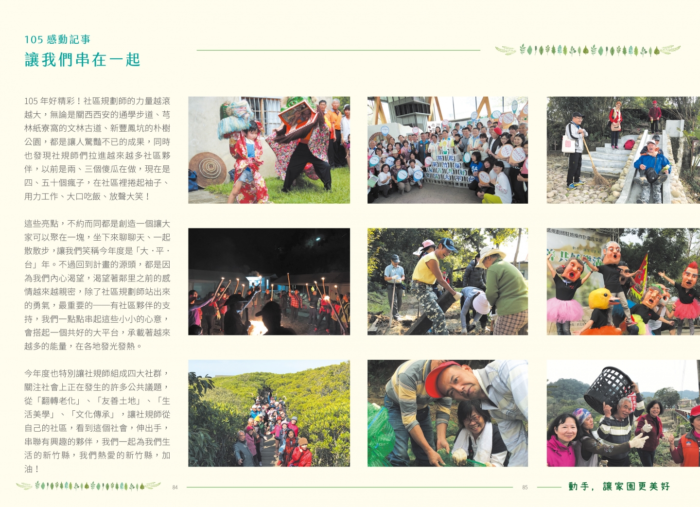105年成果手冊