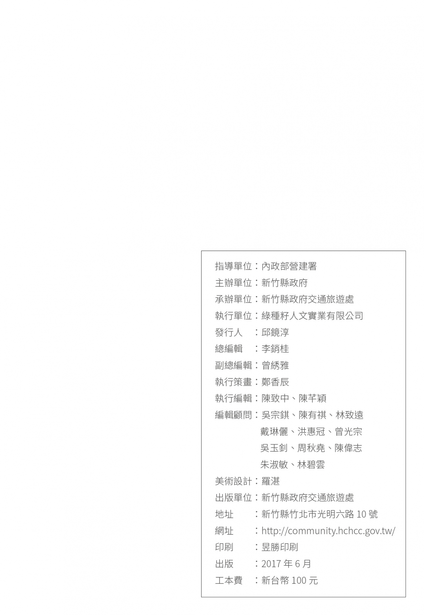 105年成果手冊