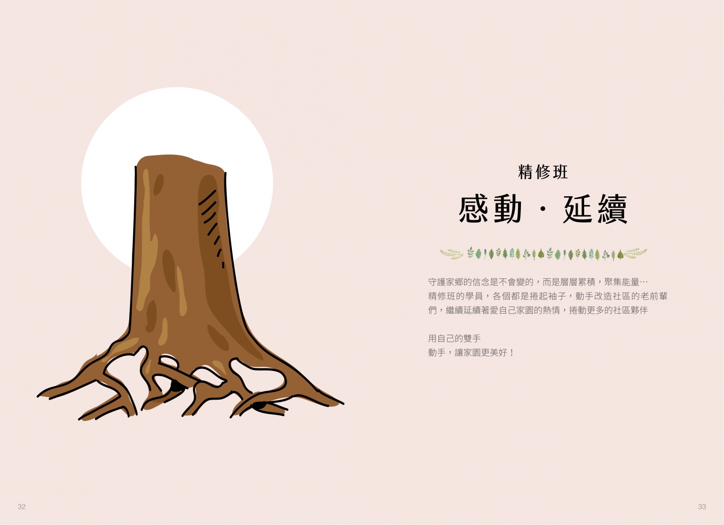 106年成果手冊