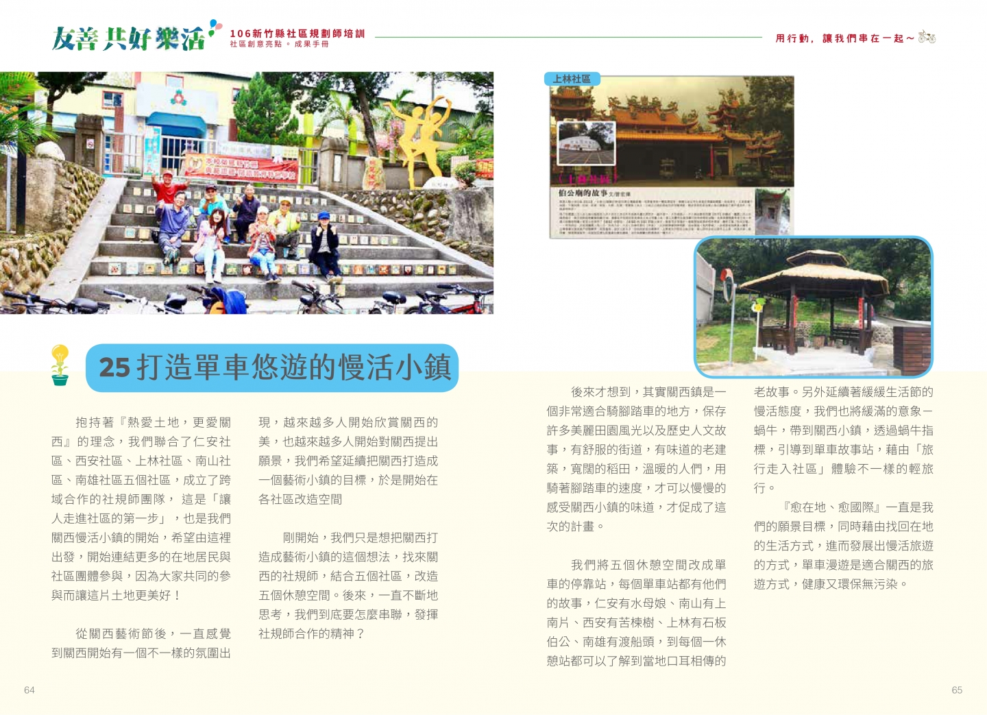 106年成果手冊