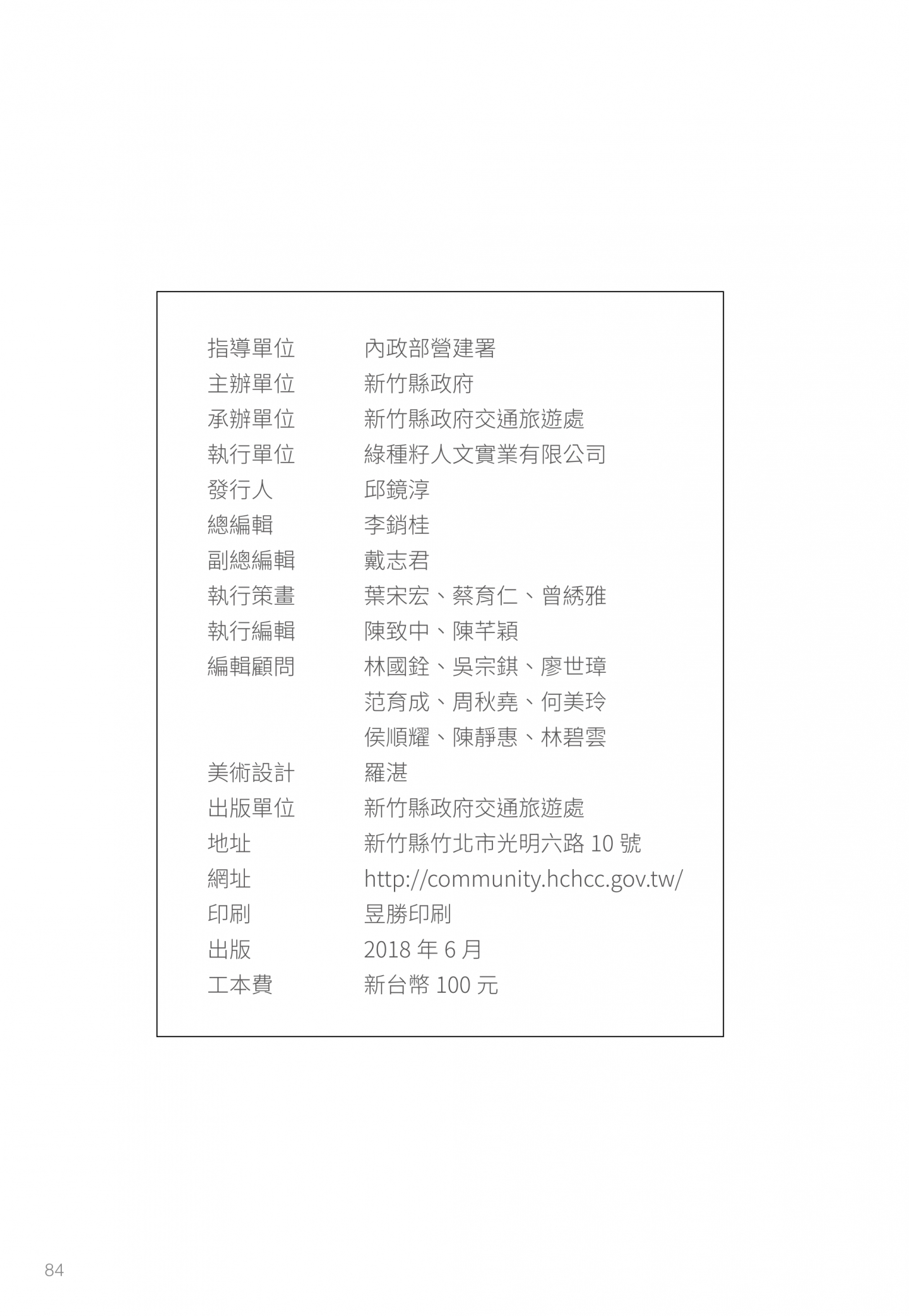 106年成果手冊