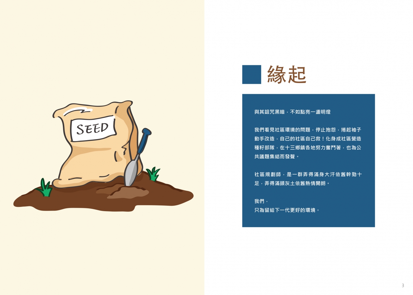 108年成果手冊