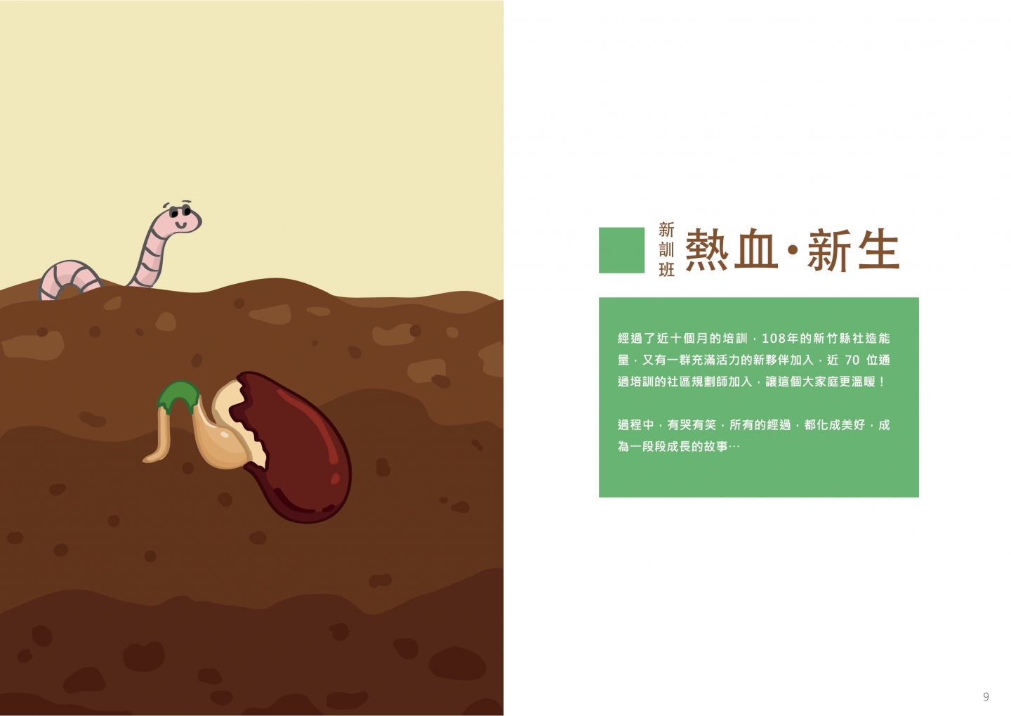 108年成果手冊