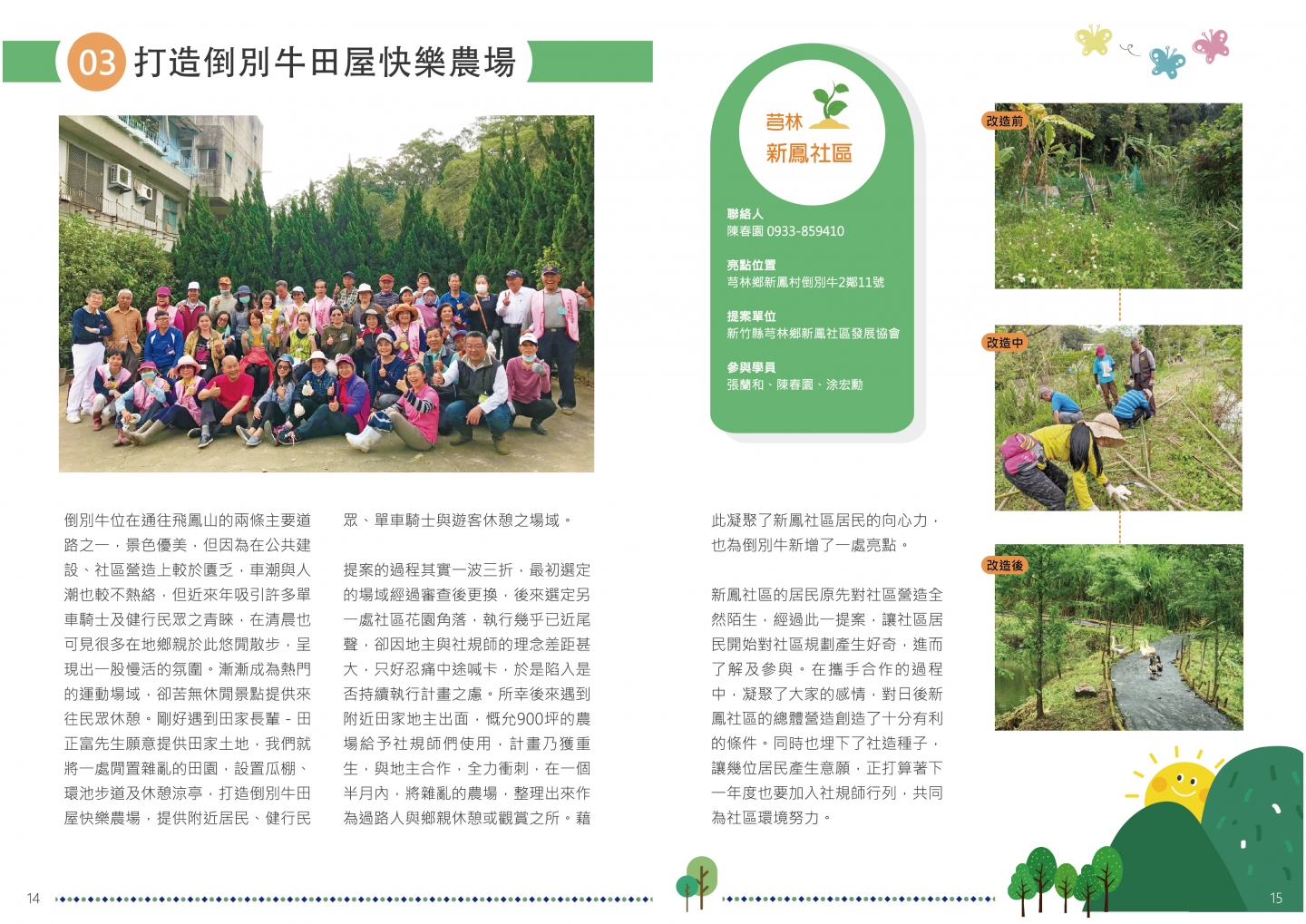 108年成果手冊