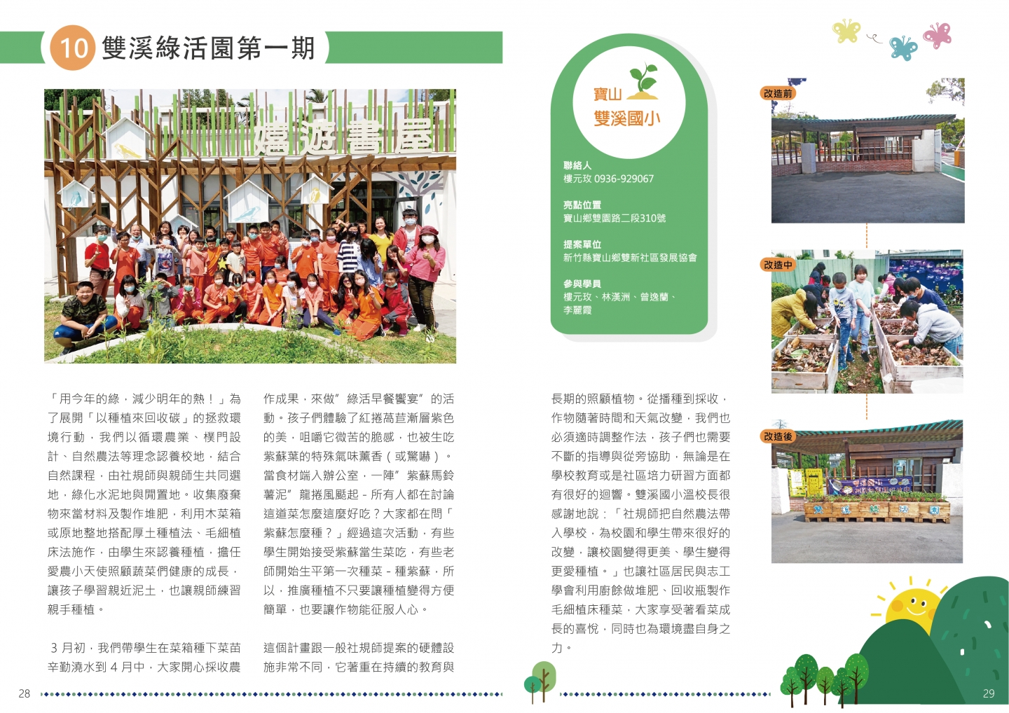 108年成果手冊