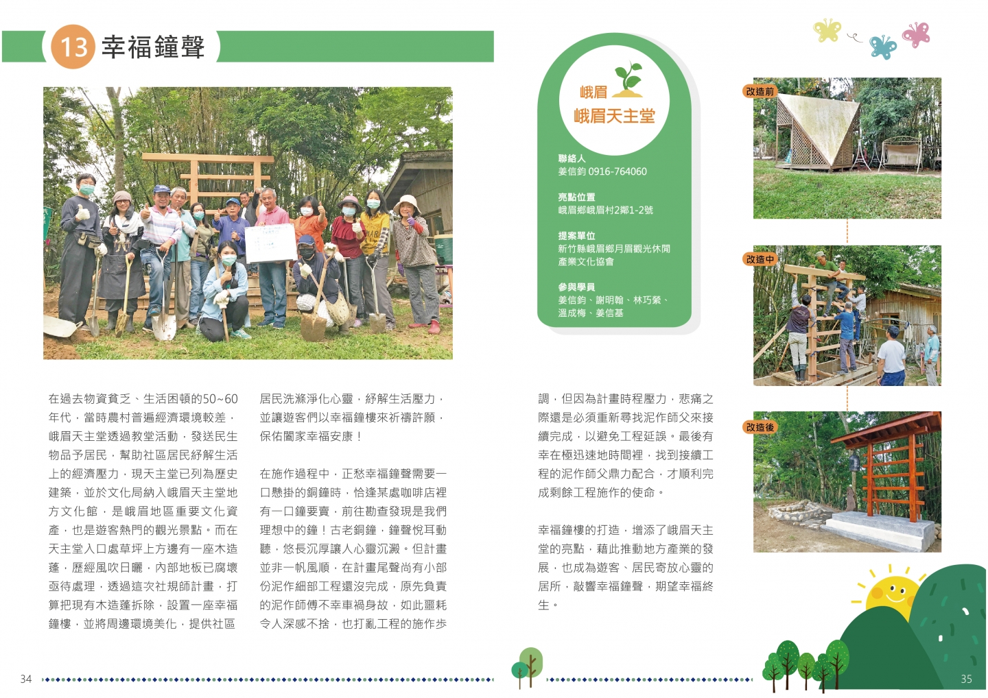 108年成果手冊