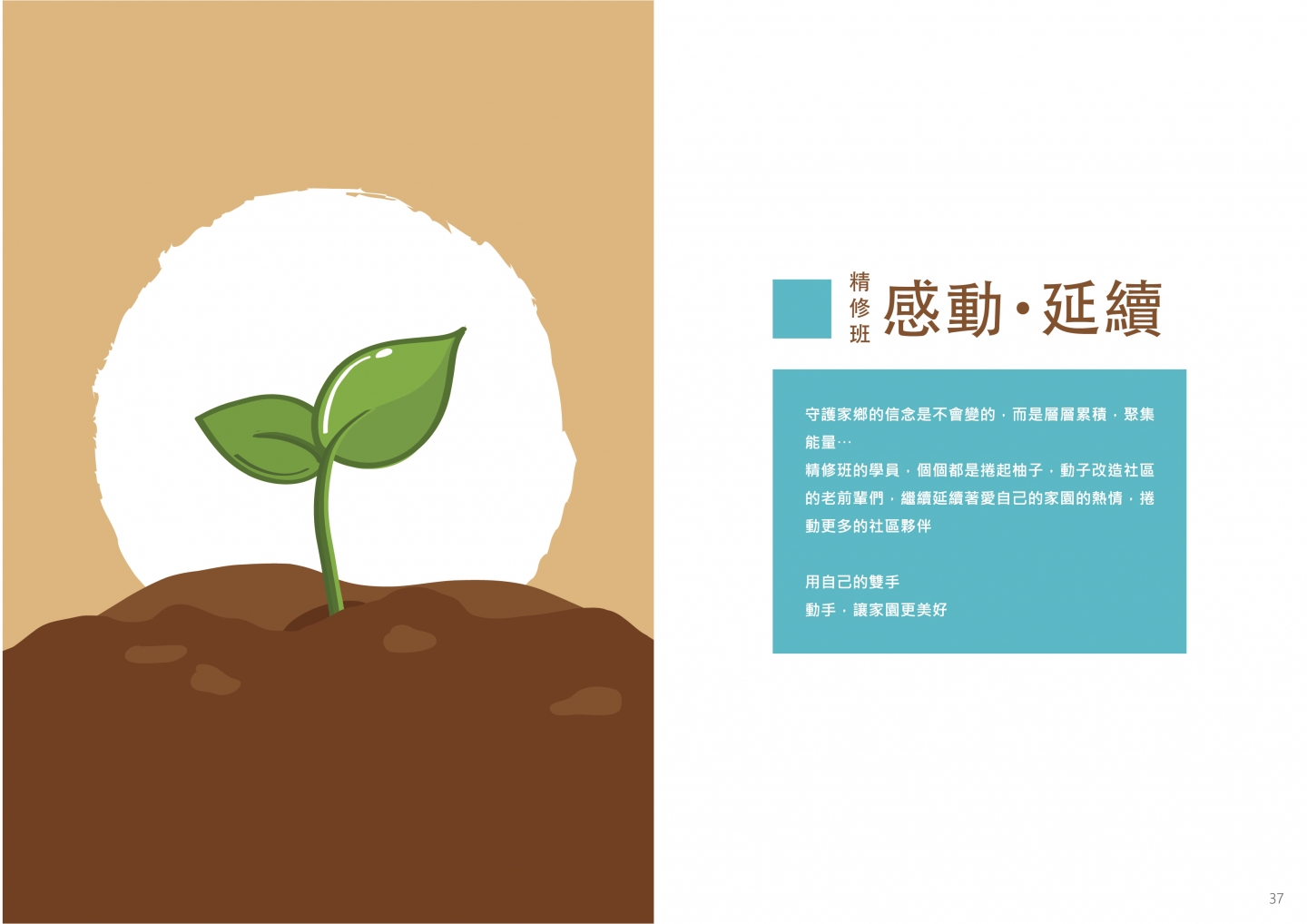 108年成果手冊