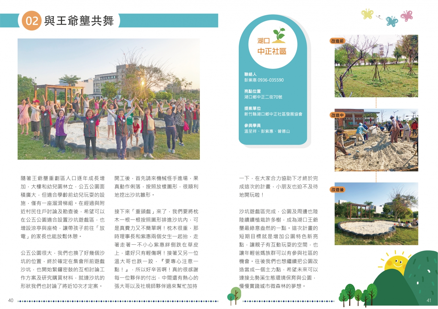 108年成果手冊