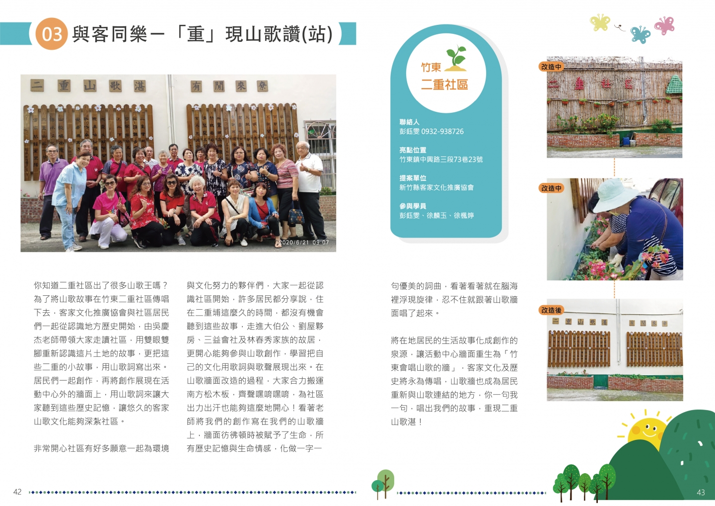 108年成果手冊