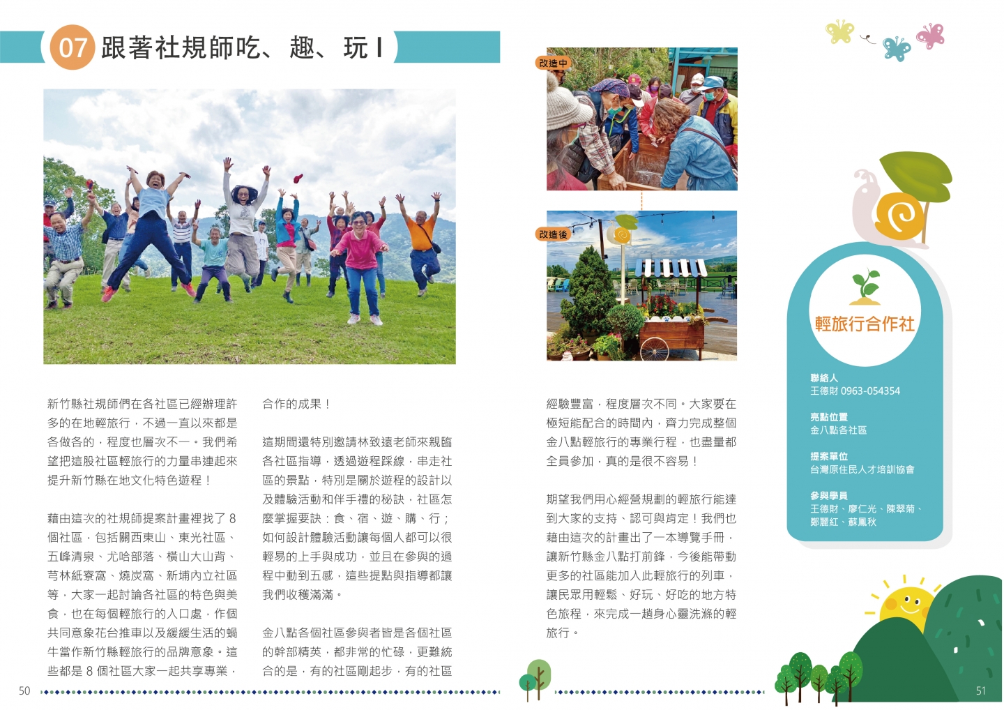 108年成果手冊