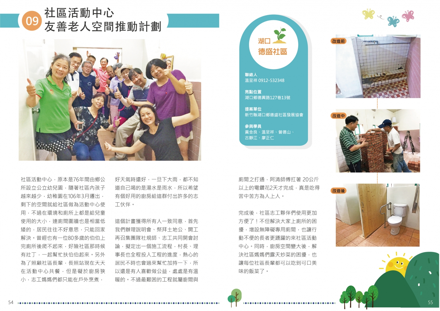 108年成果手冊