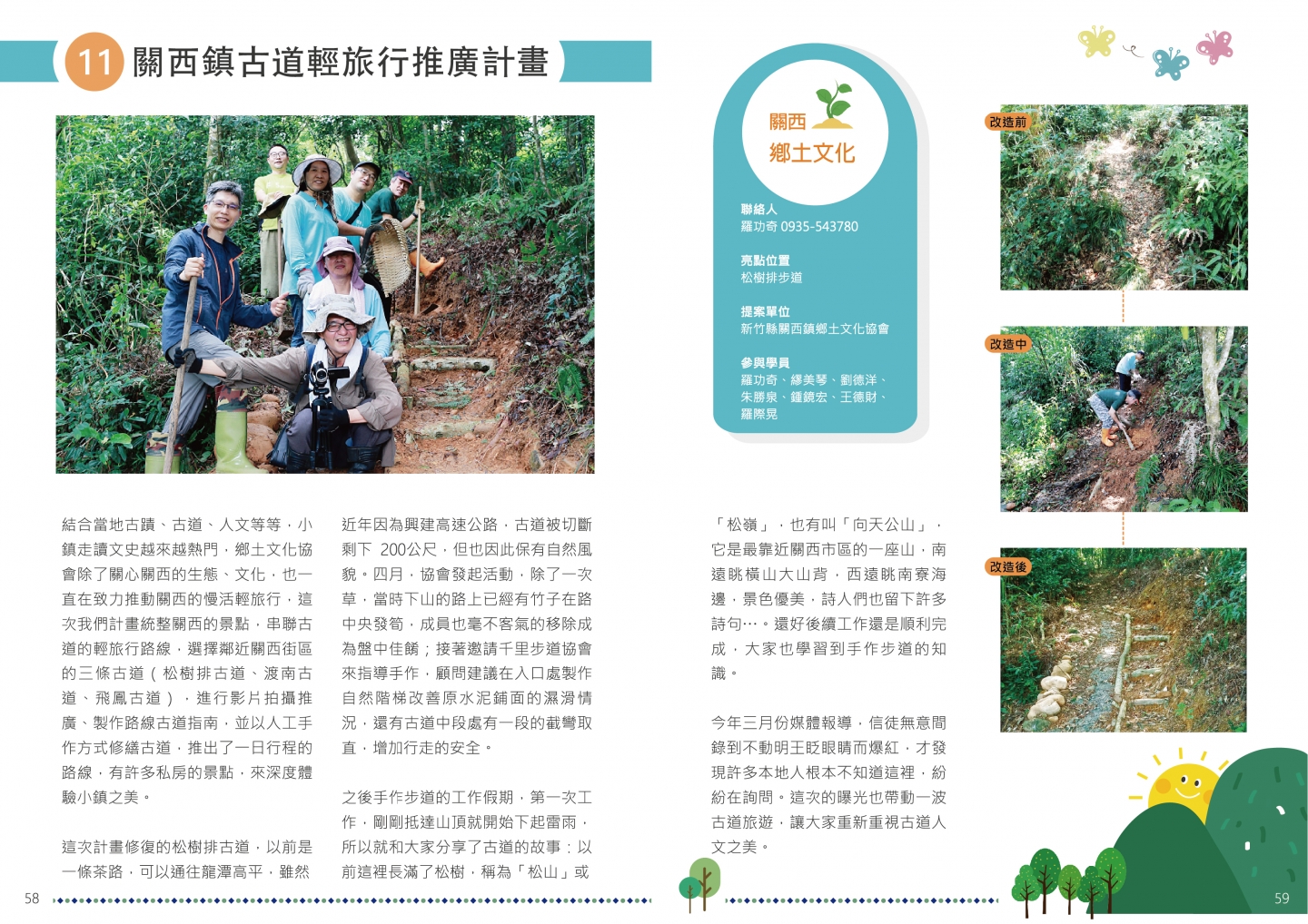 108年成果手冊