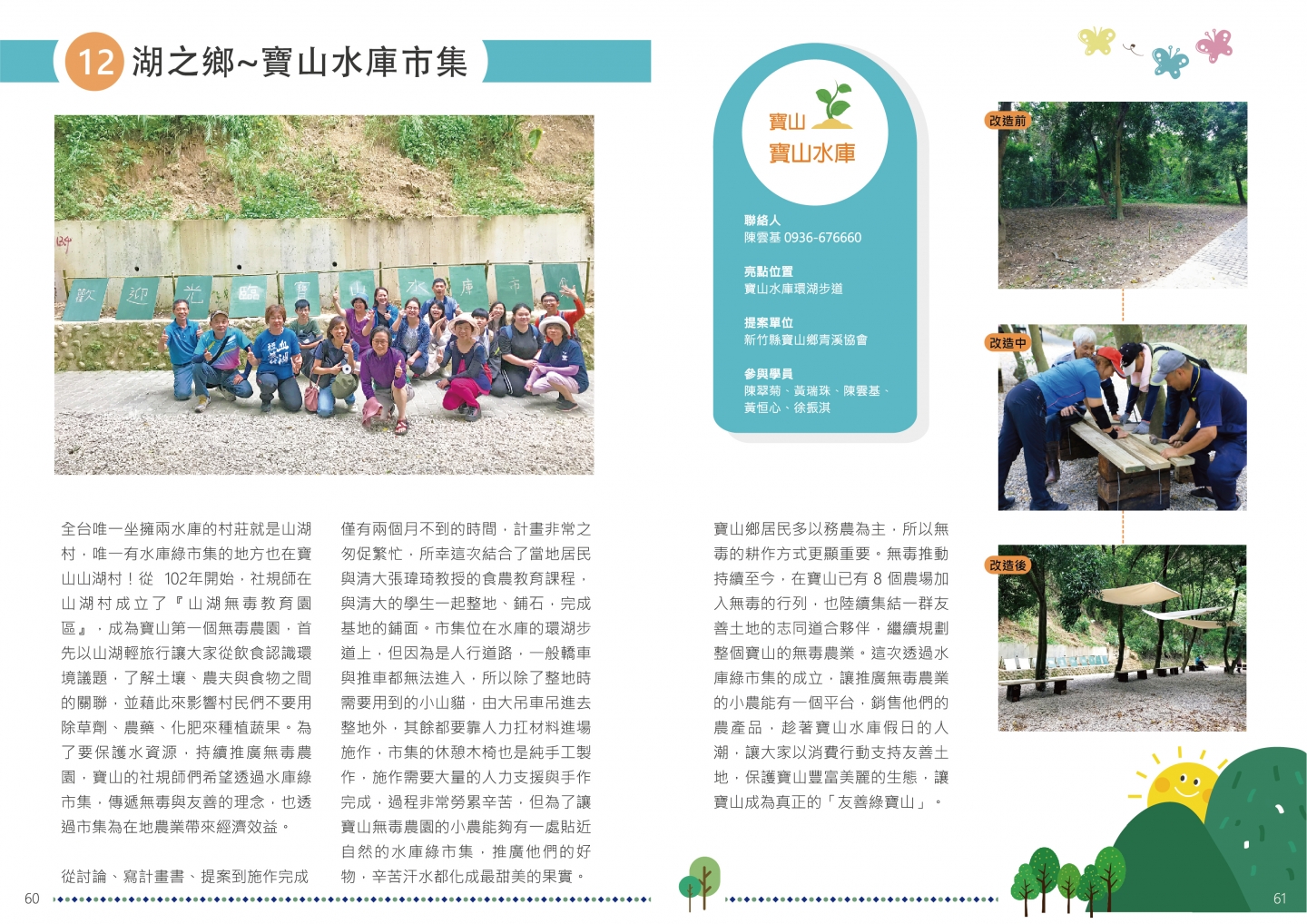 108年成果手冊