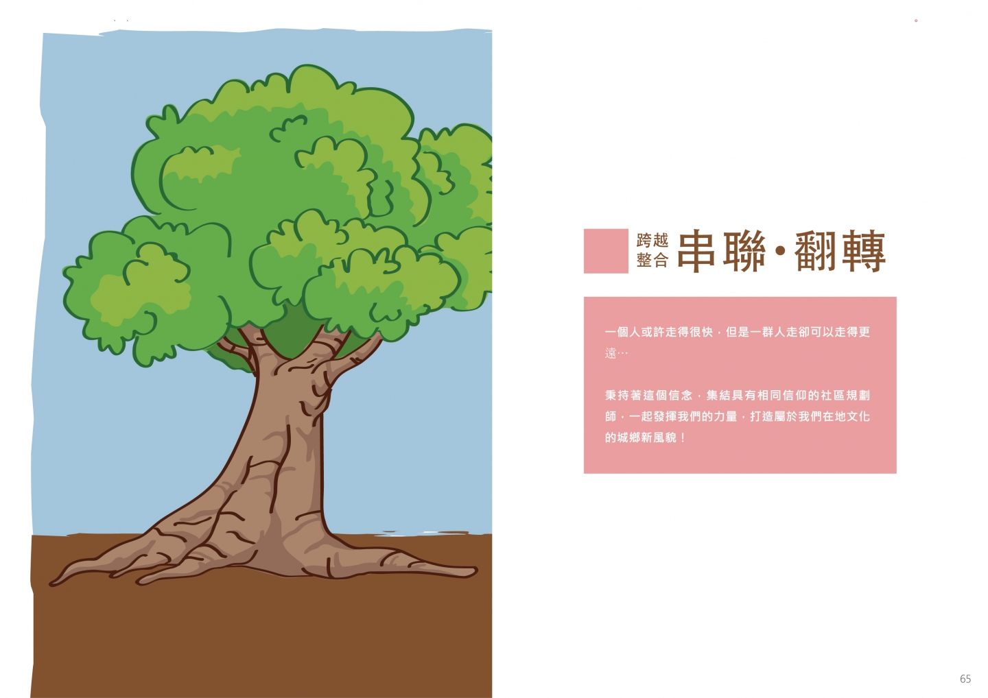 108年成果手冊