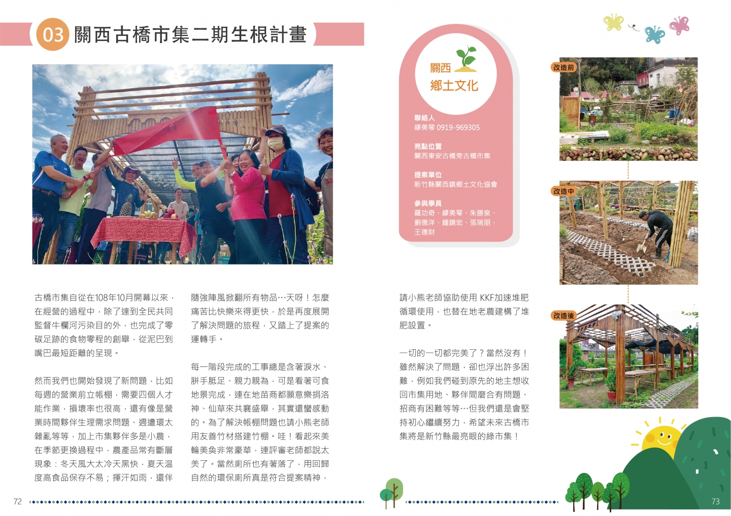 108年成果手冊
