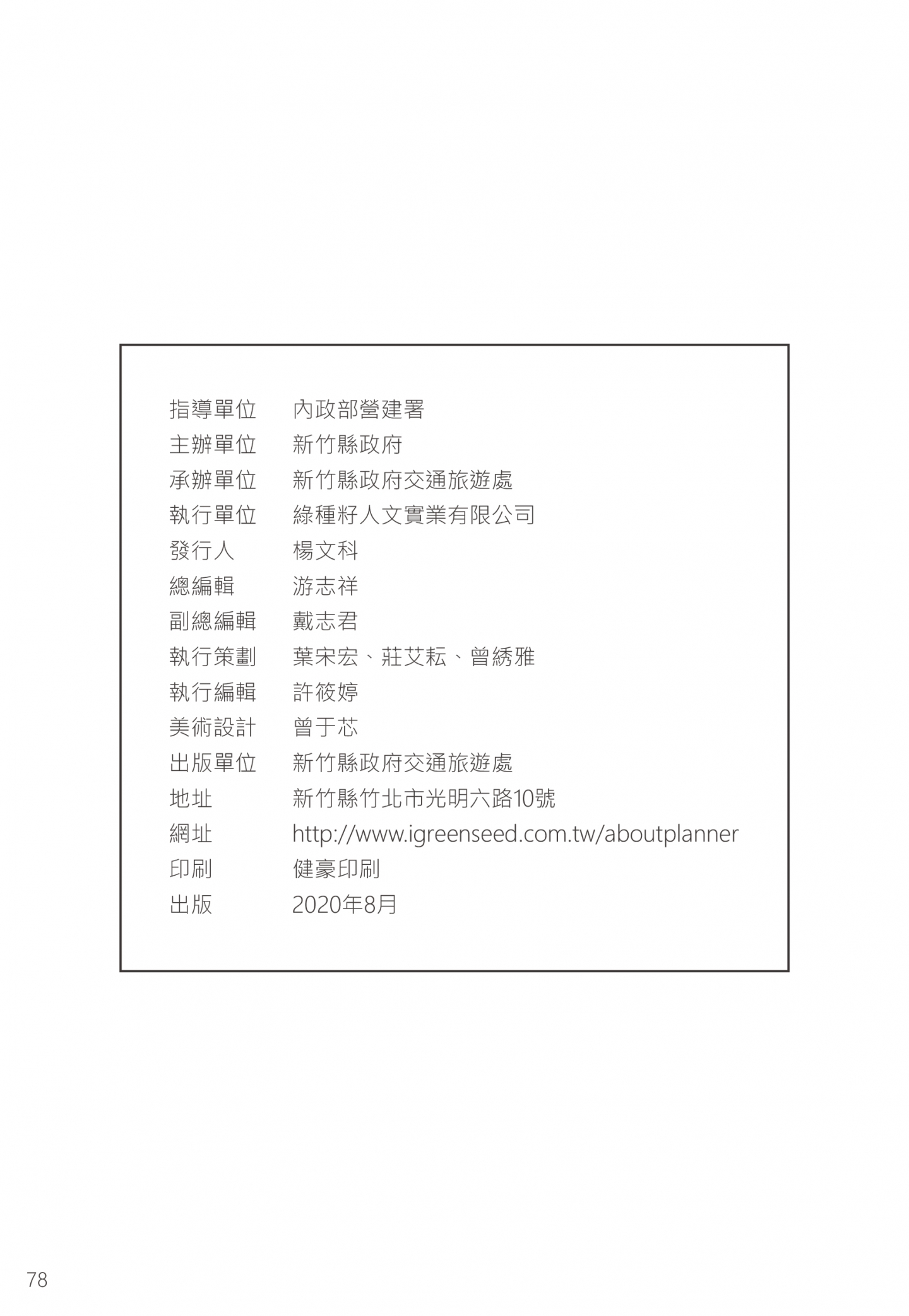 108年成果手冊