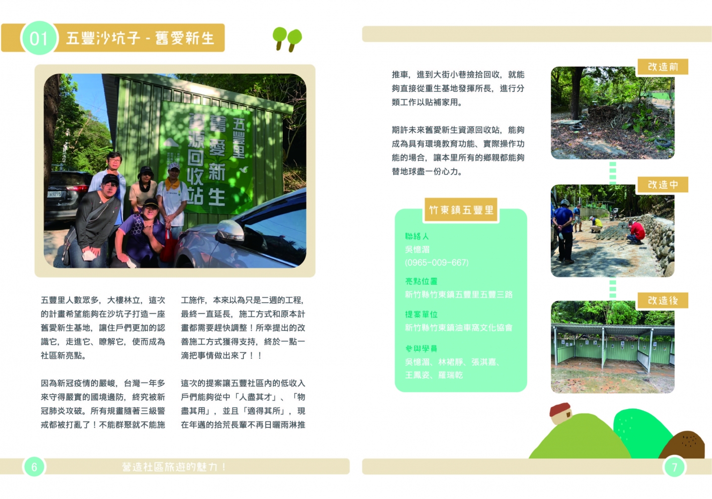 109年成果手冊