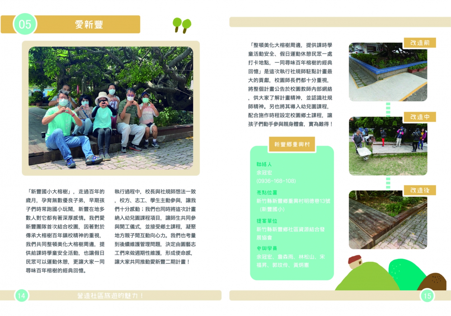 109年成果手冊