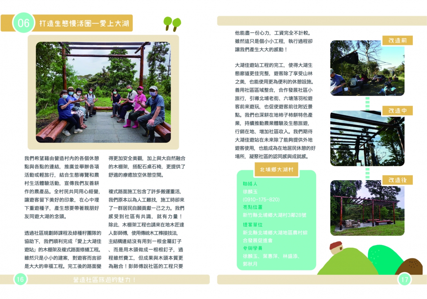 109年成果手冊