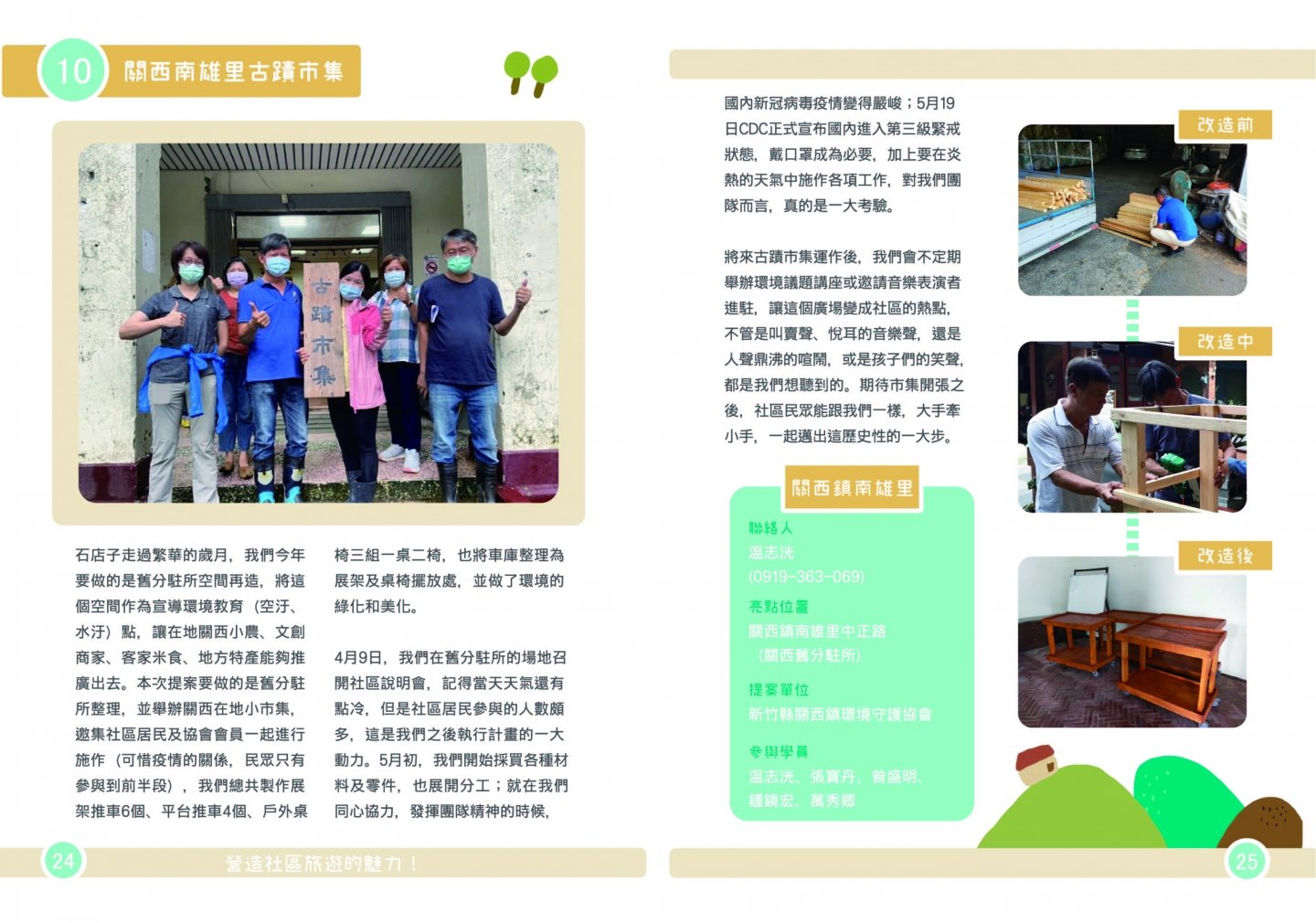 109年成果手冊